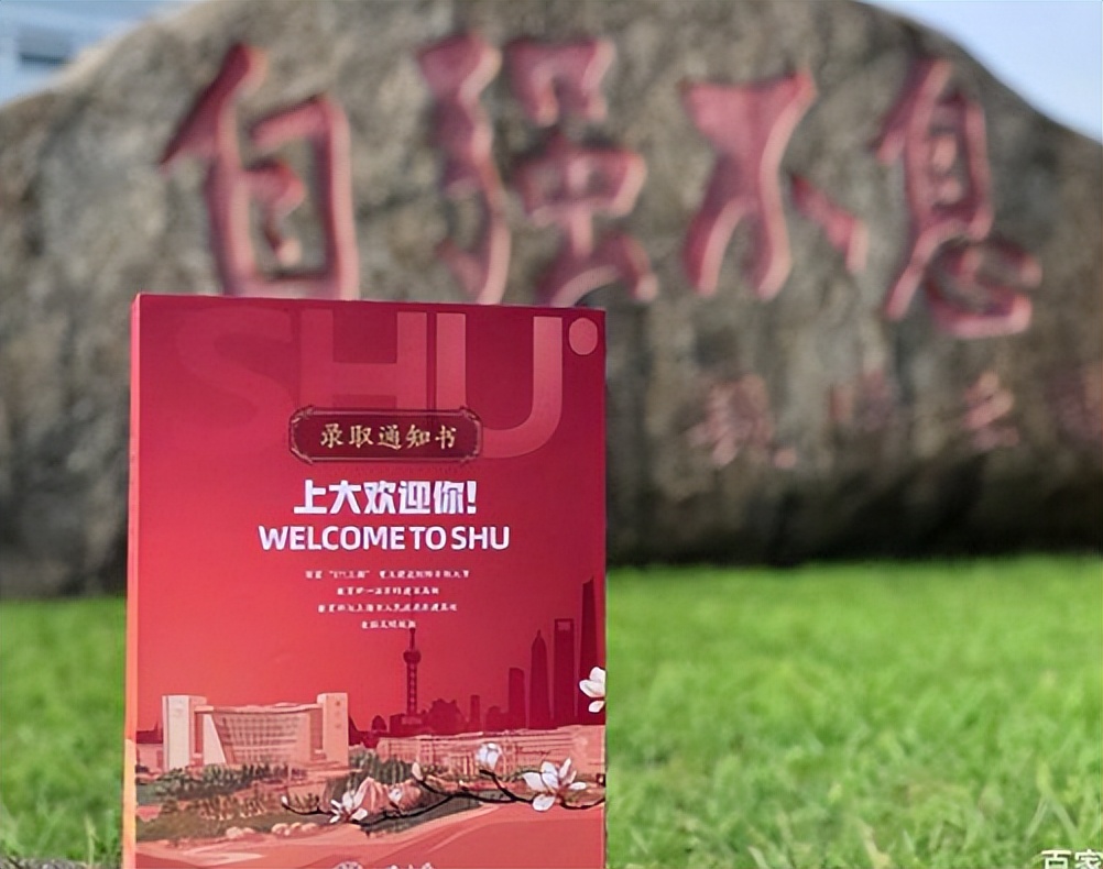 大学录取通知书的“神秘编号”，若是001可不一般，考生要了解