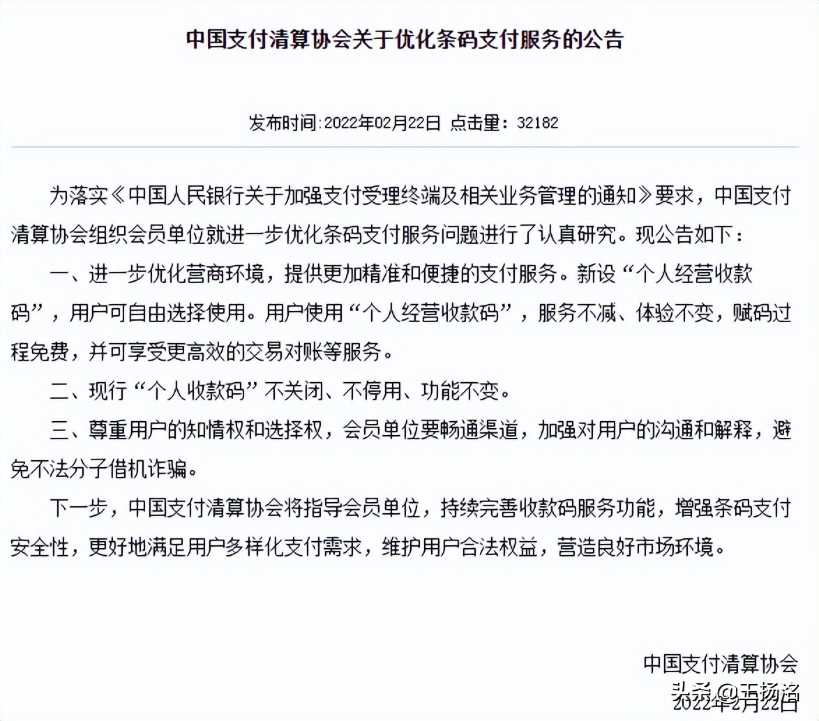 个人经营收款码究竟是什么？