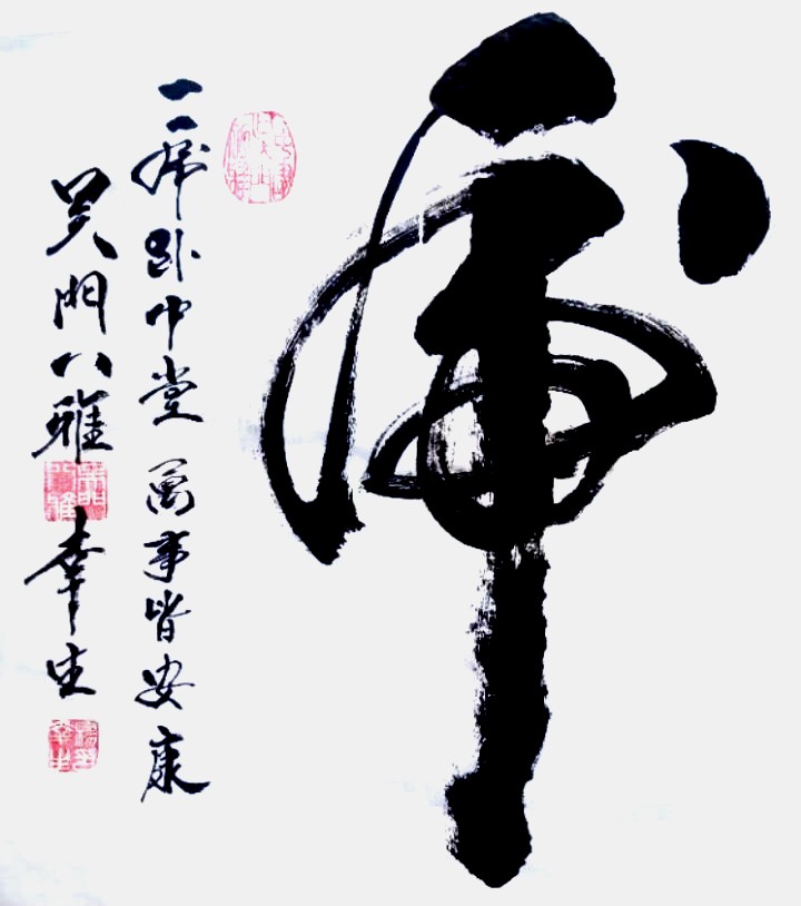 走向世界新时代艺术家——特别推荐杨幸生