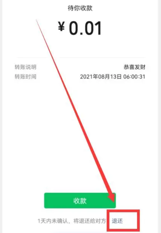 微信红包与转账有什么区别？