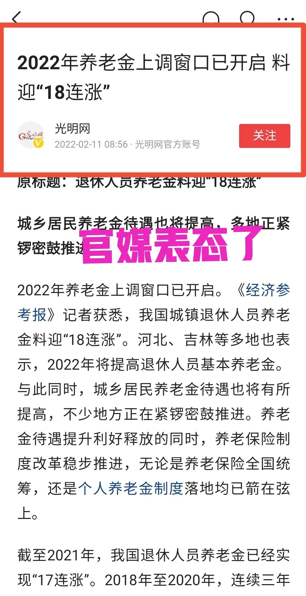 事业单位涨工资,事业单位涨工资标准2022