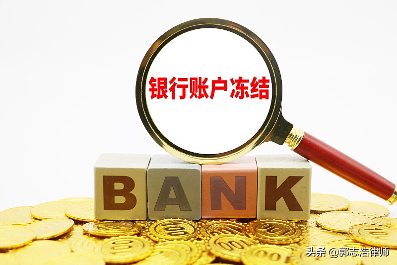 去解凍銀行卡被問最多的16個(gè)問題，你會(huì)怎么答？