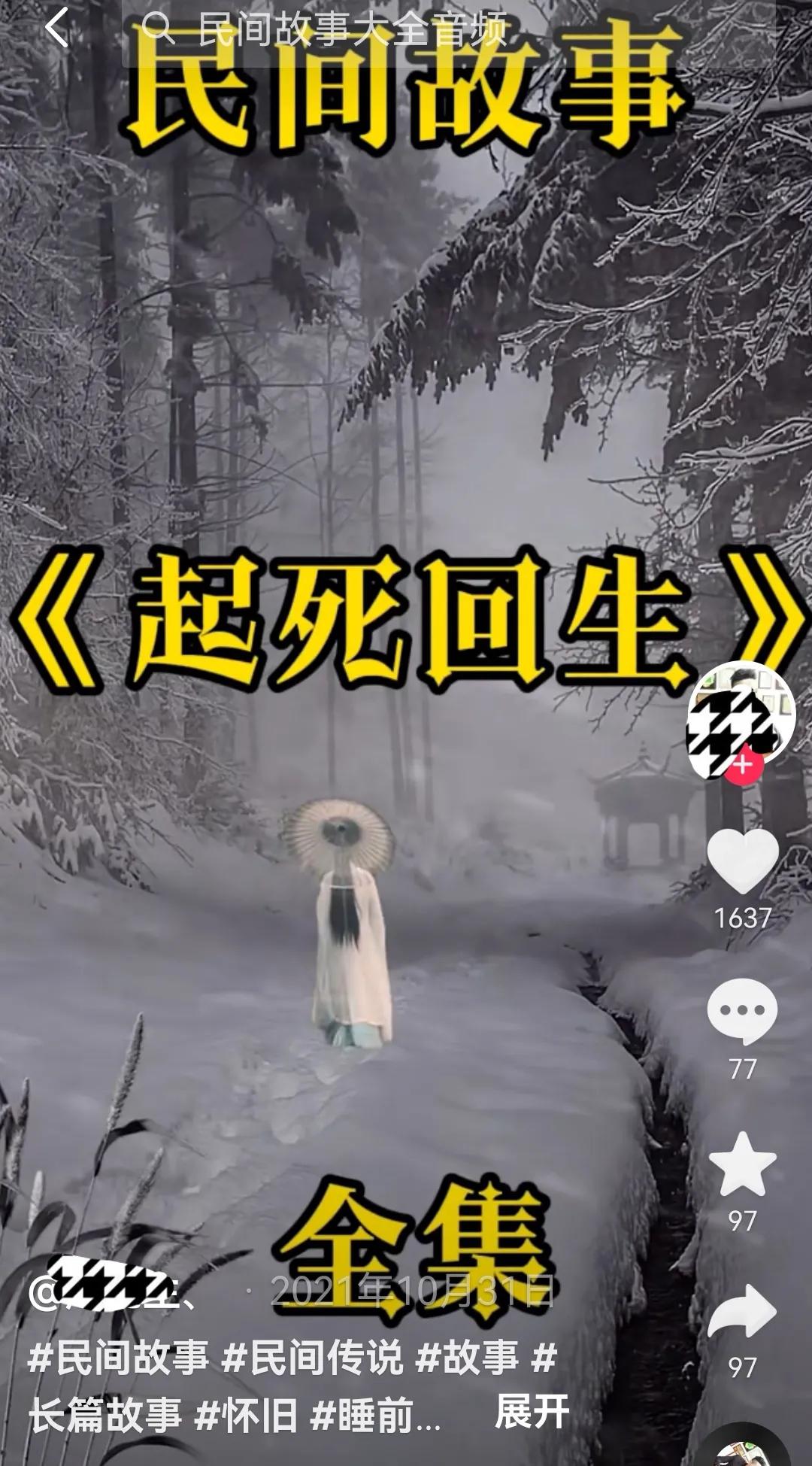 短视频怎么做？无脑操作 涨粉之故事流