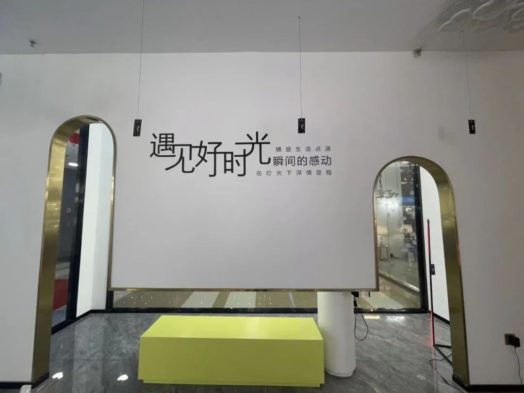 终于“灯”到你 喜灯堡智能家居灯饰广场新品发布暨媒体见面会