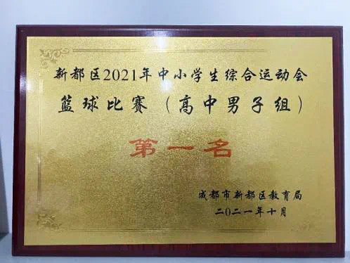 岁末年初“数说”教育，成都实外五龙山夯实基础展望新年