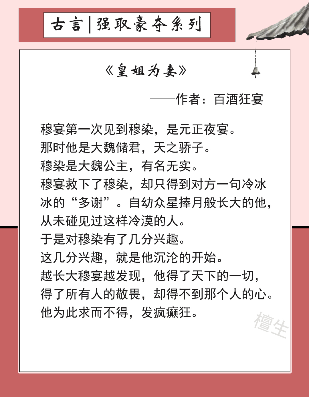 五本强取豪夺文：男主野心勃勃夺江山，却在情字上输得一败涂地