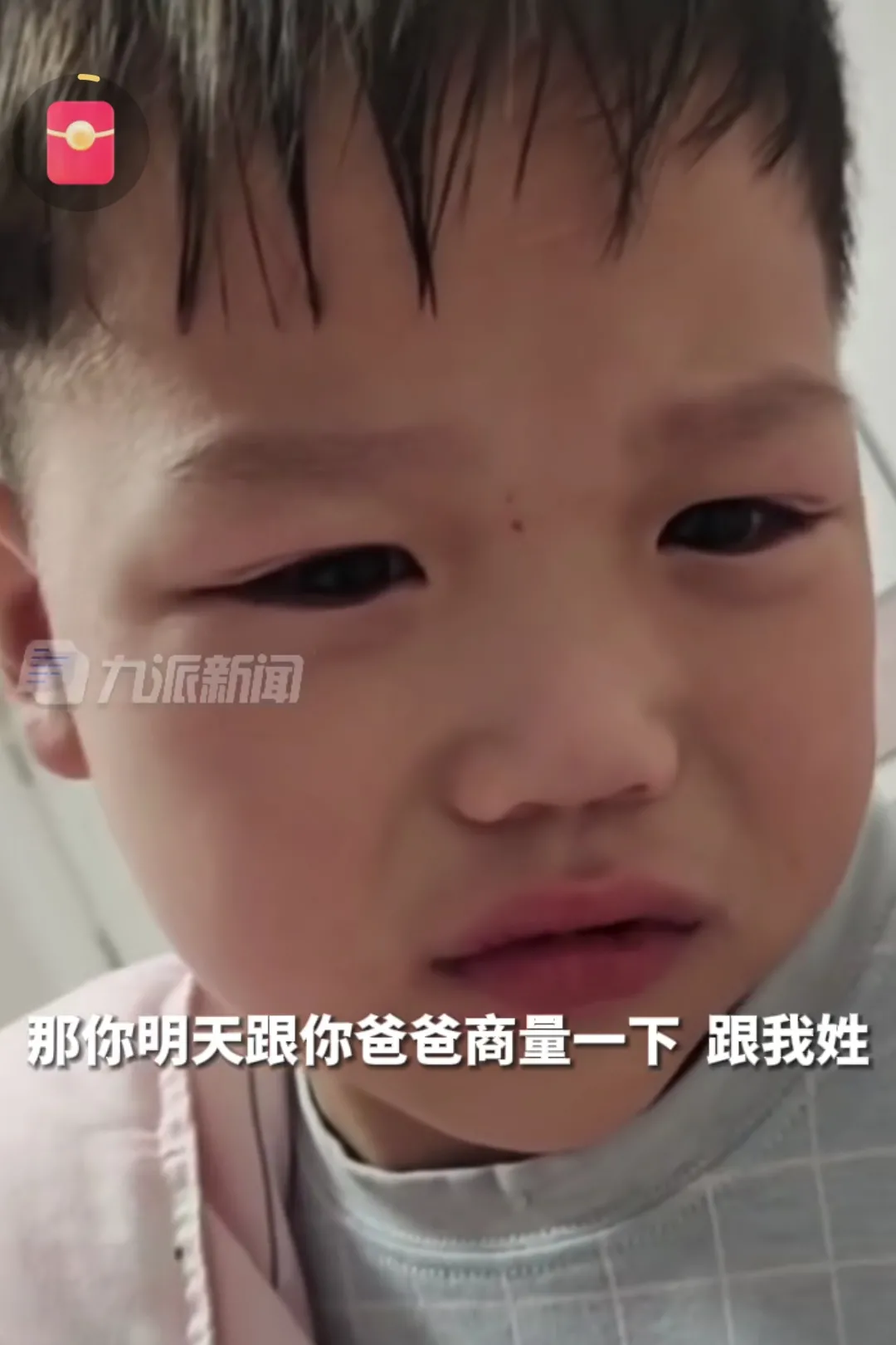 你生的我，为什么不能跟你姓呢？男人也会生宝宝呀？这说出去不笑死人吗？