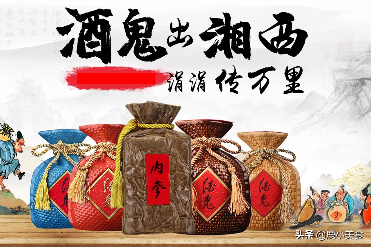 “浓头清中酱收尾，一口三香真酒鬼”，盘点酒鬼酒系列产品有哪些