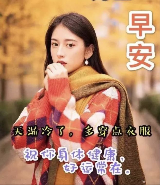 2022早上好表情包 平安如意 幸福吉祥 送你一句祝福 愿你快乐常在图片
