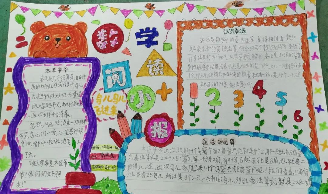 书香润泽生命 阅读成就未来｜记成都市双流区棠湖小学之书香班级
