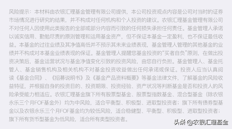 「基金经理手记」梦圆：医药投资中的成长与周期