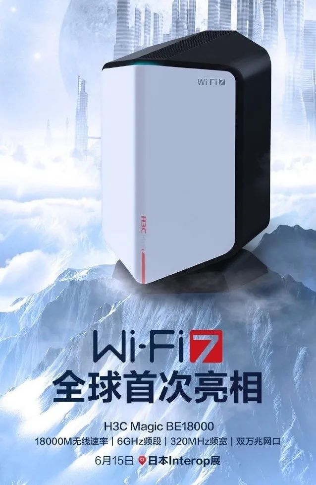 Wi-Fi 7 来啦，它到底有多强？