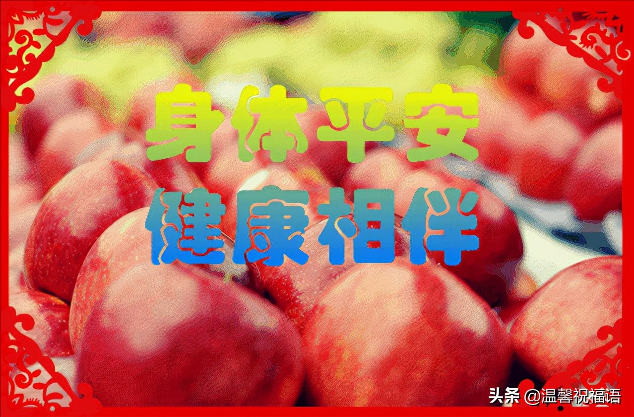 周四早安，愿你事事平安，时时平安，你也平安，我也平安