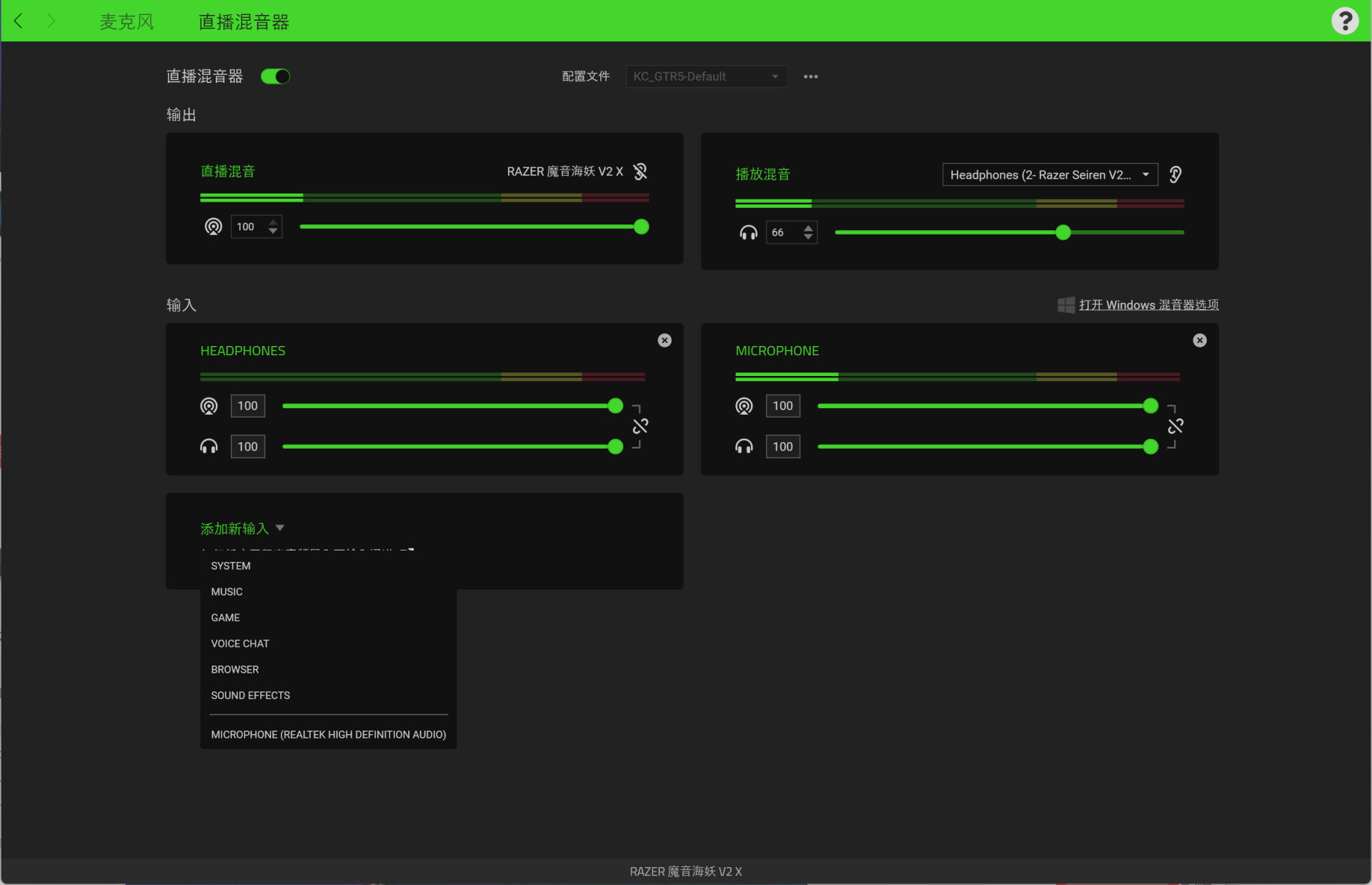 直播利器 雷蛇魔音海妖 V2 X 麦克风与调音台使用分享