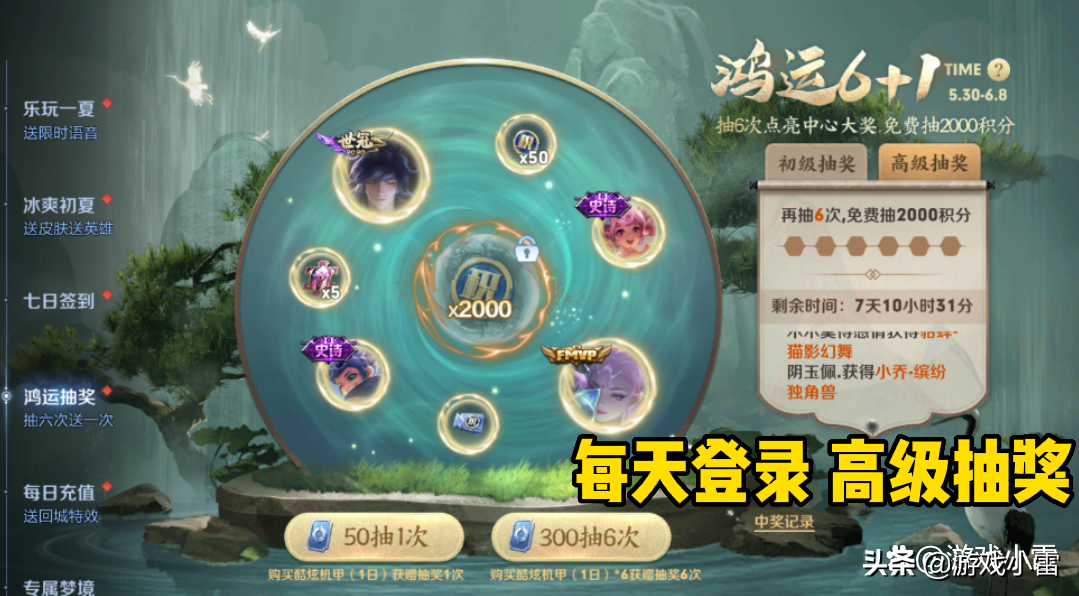 王者：鸿运抽奖如何快速获取多款高品质皮肤？玩家看完表示学到了