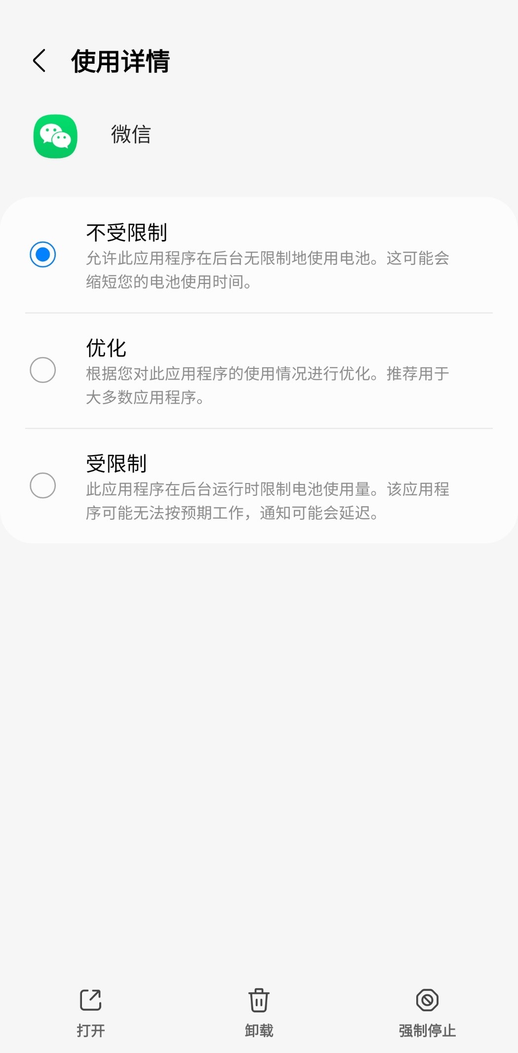 手機(jī)微信收不到消息提醒，這樣設(shè)置就能輕松解決