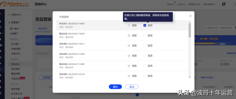 全新升级！阿里国际站：详解多渠道推广