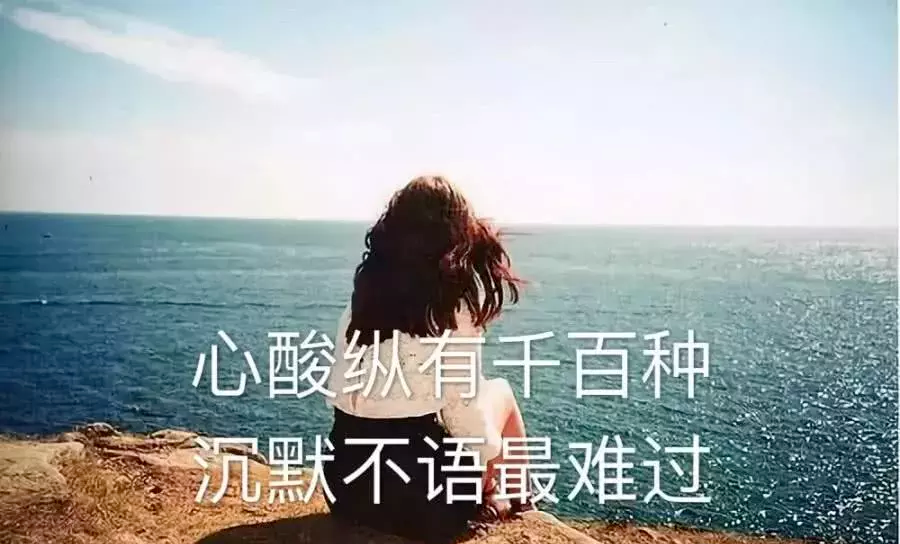 很火很赞的经典语录，精辟噎人，适合做心情签名