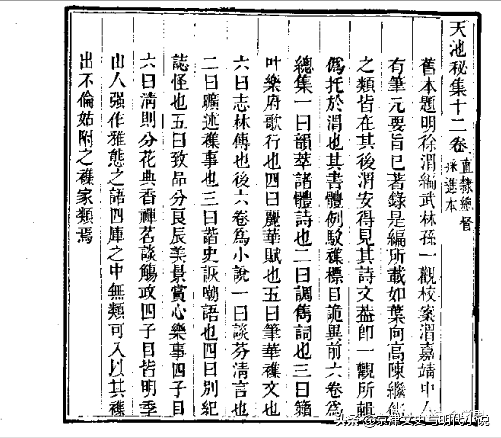 邢慧玲：论笑笑先生是徐渭（转发）