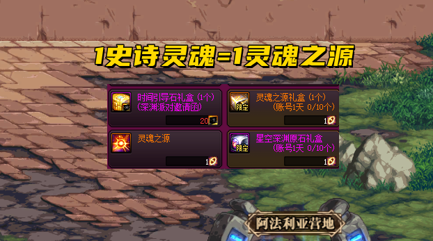 DNF：110最核心材料，灵魂之源贯穿全版本，又想骗我当接盘侠？