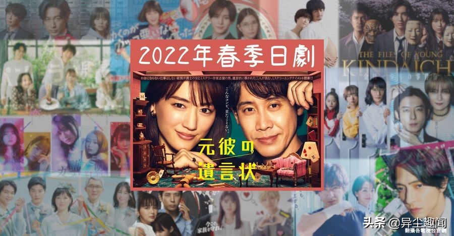 22春季日剧16部大盘点 木村拓哉 绫濑遥 山下智久强势来袭 天天看点