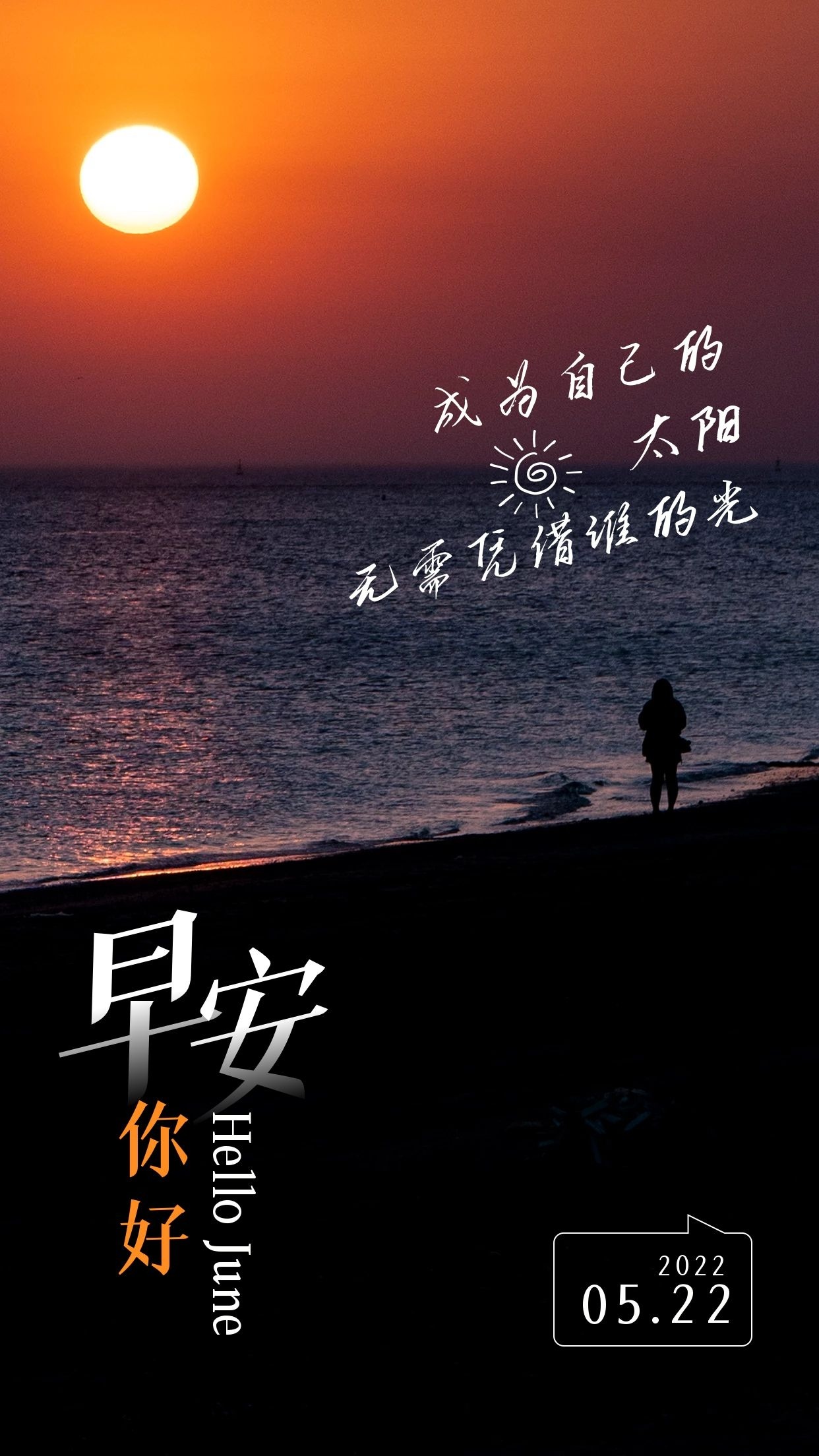 励志正能量早上好图片心语,把努力当成好习惯,而不是一时热血