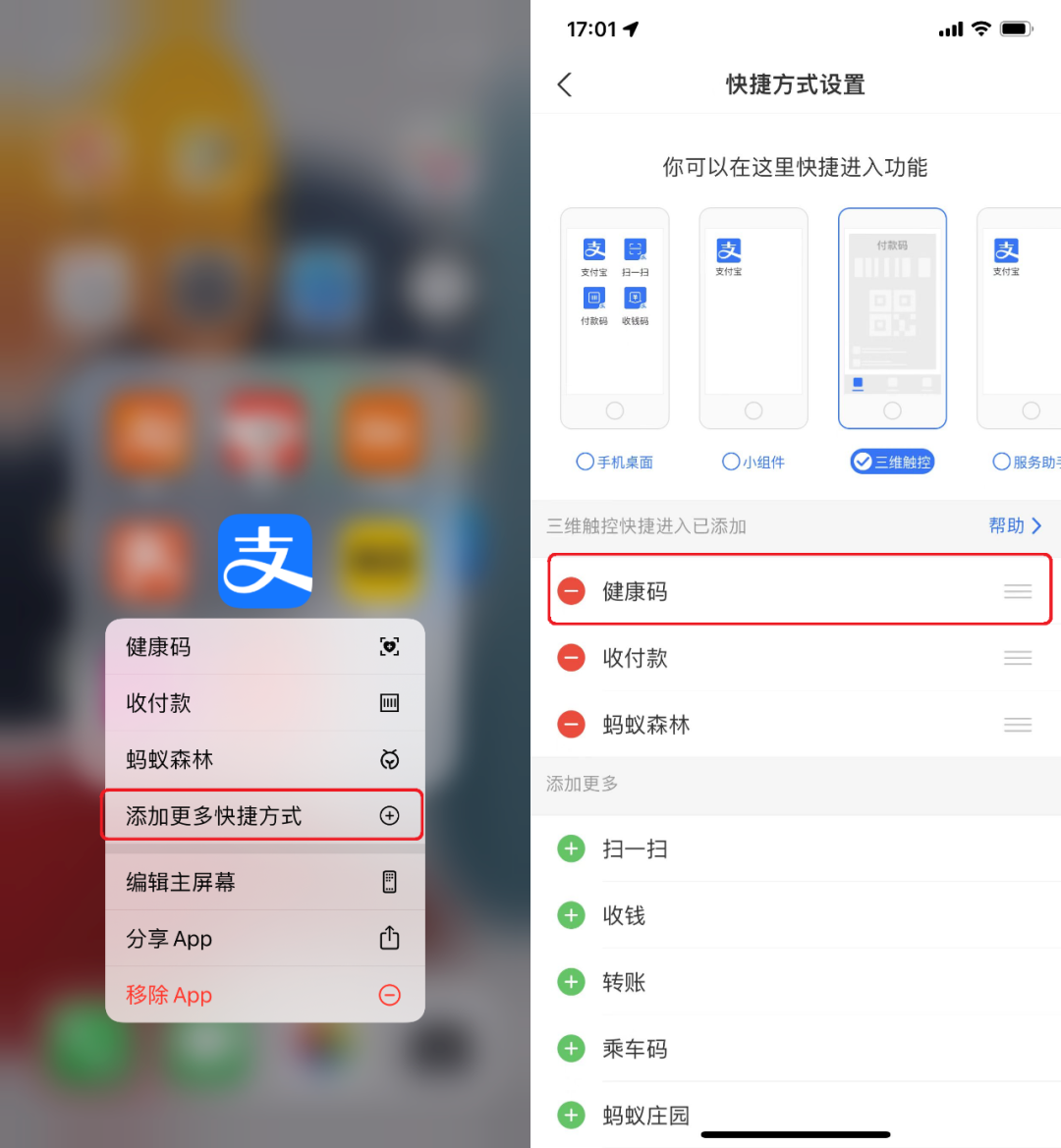 分享几个让iPhone使用效率翻倍的快捷操作
