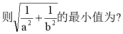 做一道题吧，求最小值。题外话-编辑数学公式