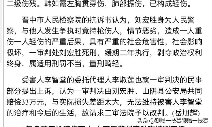 99年男子被副所长两枪打瘫，姐姐上告五年：恶‬警‬死缓姐姐涅槃