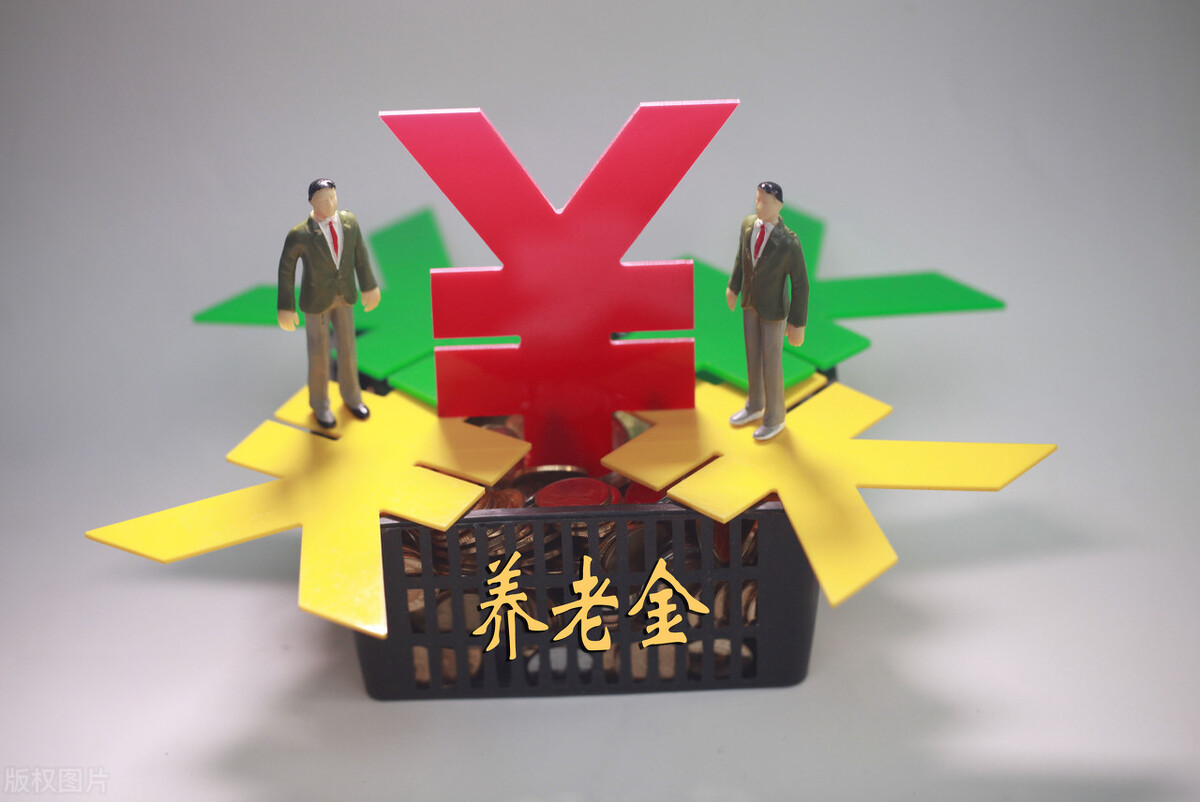機關事業單位退休“中人”養老金如何計算？一般新辦法高于老辦法