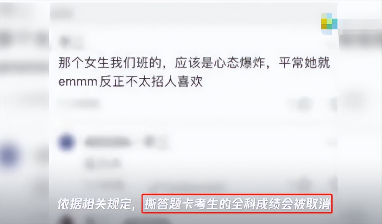 女生高考心态崩溃，情绪激动撕毁其他考生答题卡，最后处罚引争议