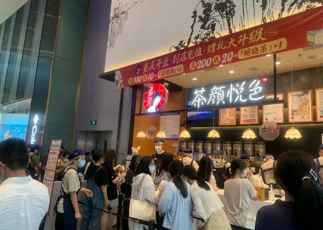 茶颜悦色还在继续的美妆梦