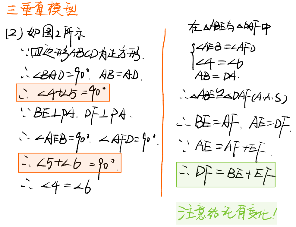 初中數學：全等三角形模型匯總