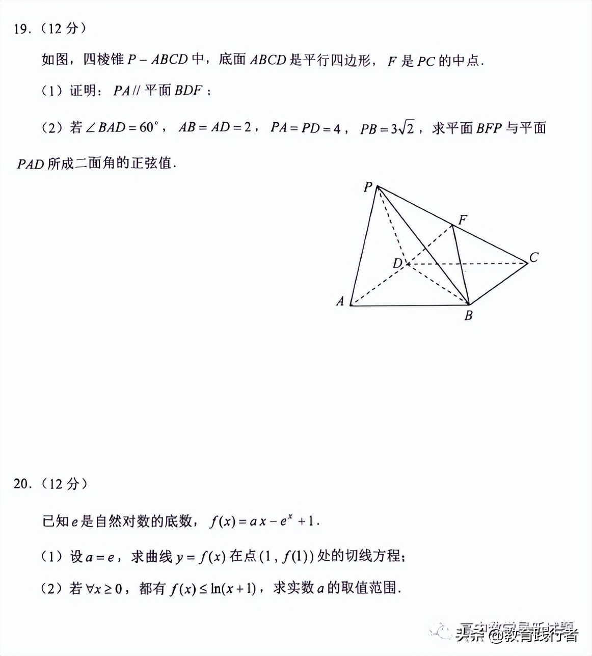 2022届云南省第二次统测文理数试题+答案-肖老师