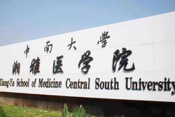 “医学类”专业前景排名，临床医学热度降低，榜首幸福值很高