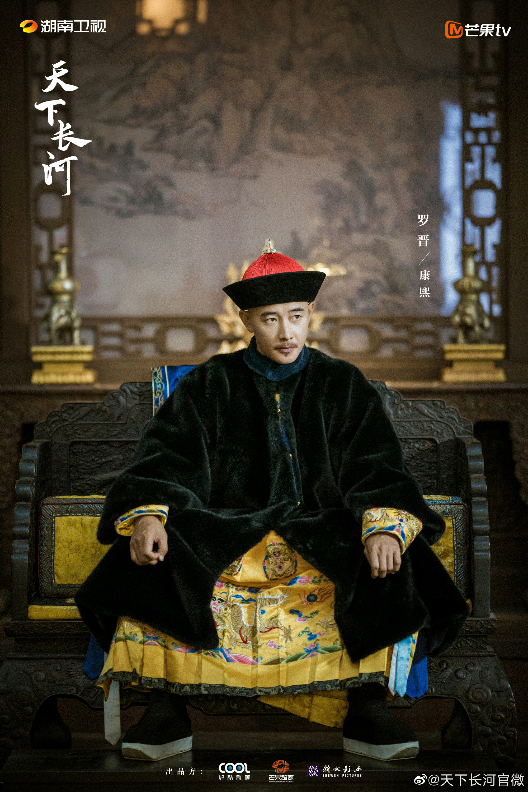 罗晋尹昉领衔，黄志忠梁冠华坐镇，历史大剧《天下长河》杀青