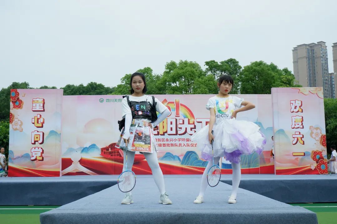 永兴小学举办“庆六一环保时装秀暨首批新队员入队仪式”活动