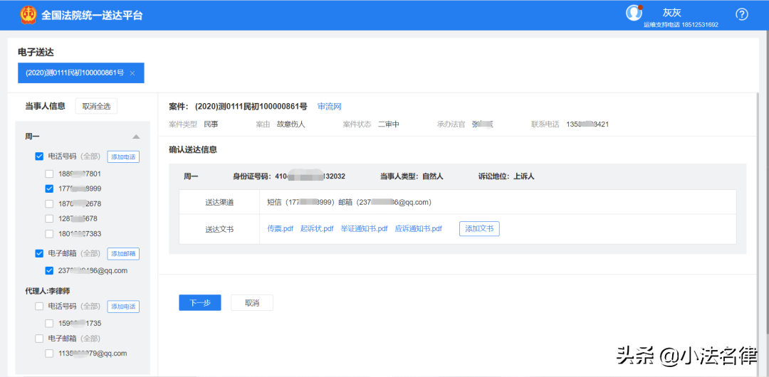 大数据看电子送达｜检索分秒之间，送达千里之外