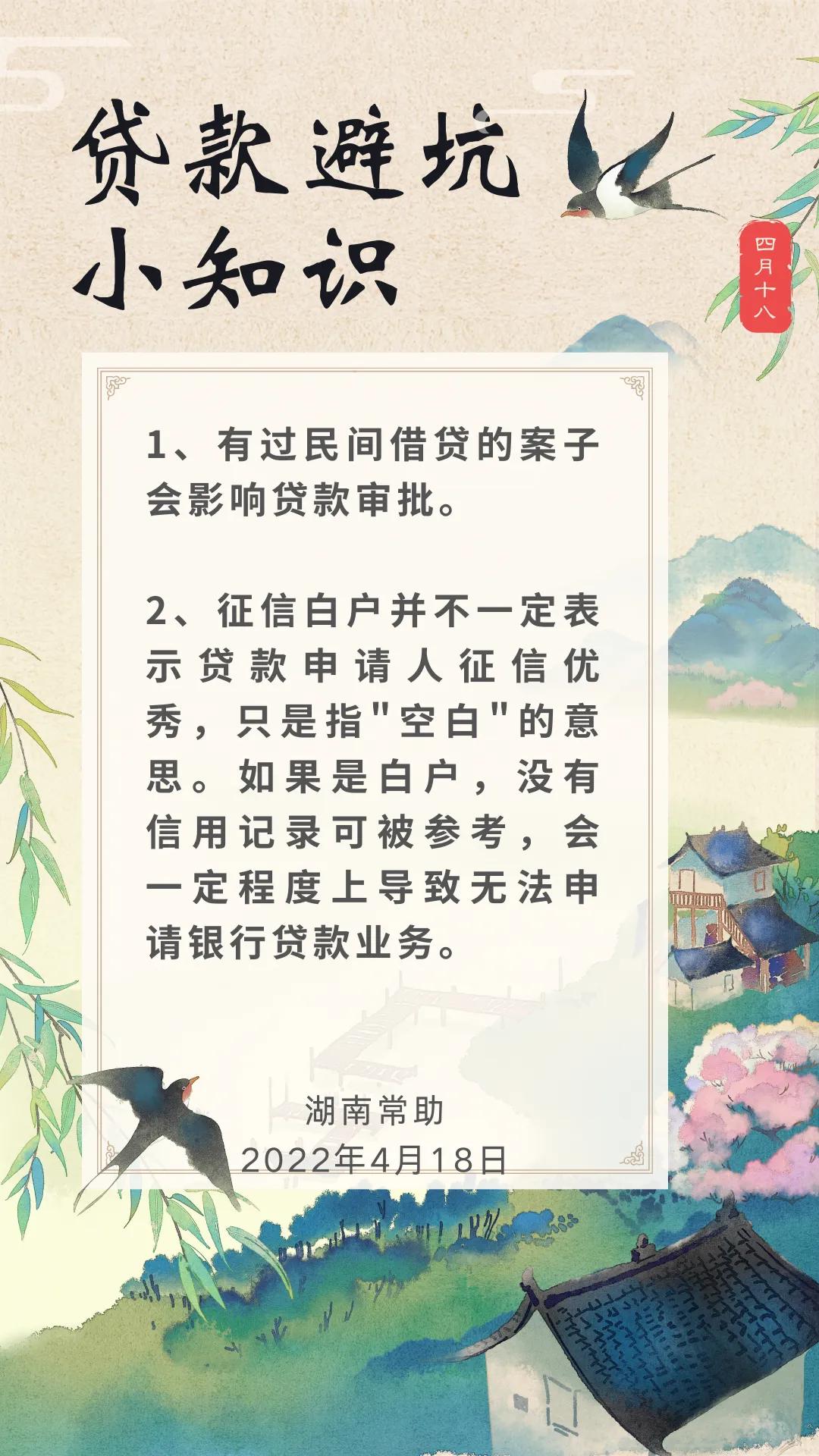 贷款避坑小知识