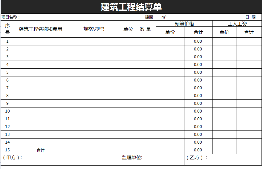想要跳槽建筑会计？给你整理了建筑会计73笔账务处理及常用表格
