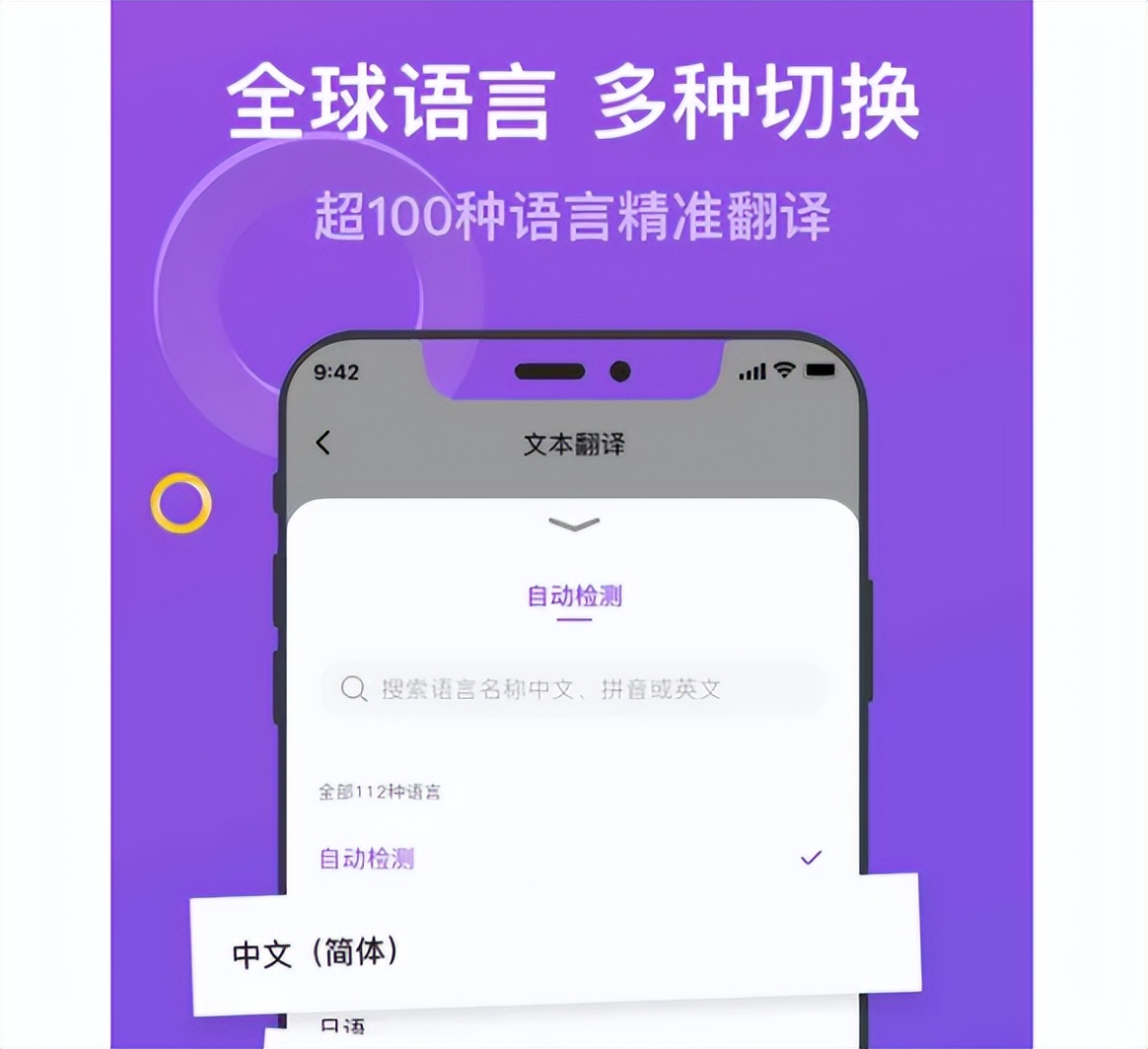 在线翻译APP开发，如何才能“占据高地”？