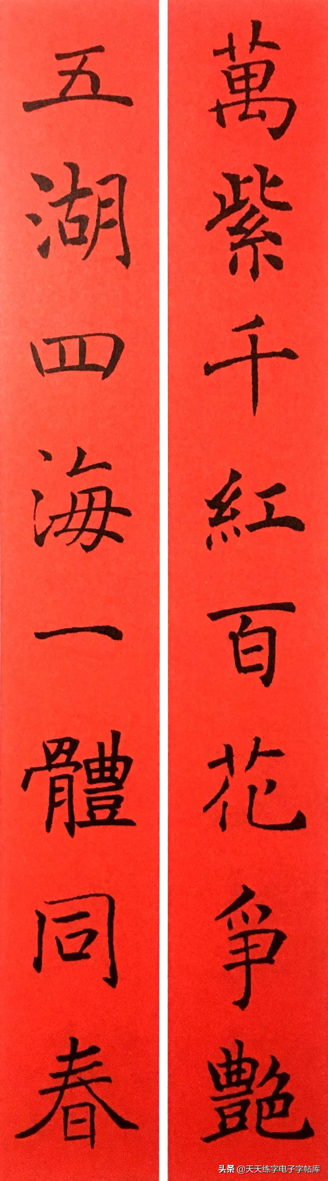 历代书家集字春联大集合,2022年春节绝对够用