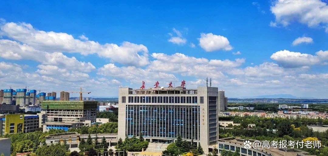 长安大学解析，2021年各省录取分数和专业录取以及选科要求