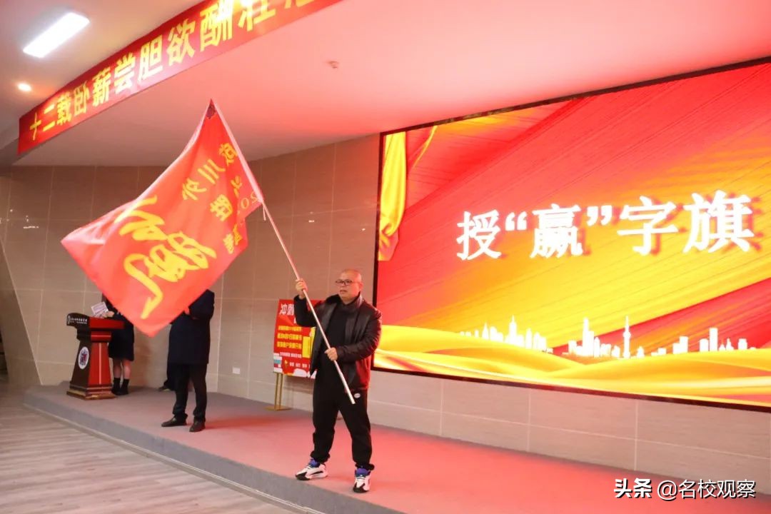 一所强校的非凡之志