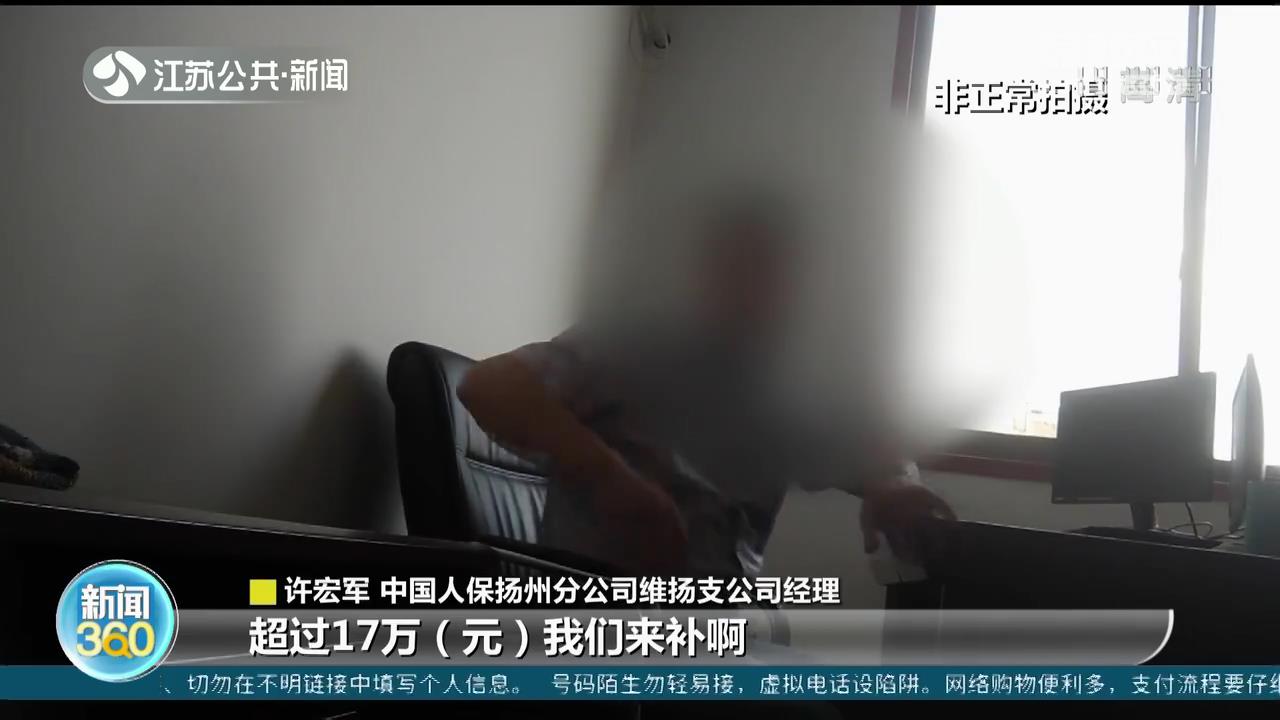 33万元的汽车被水淹 理赔发现保单车价仅17万元