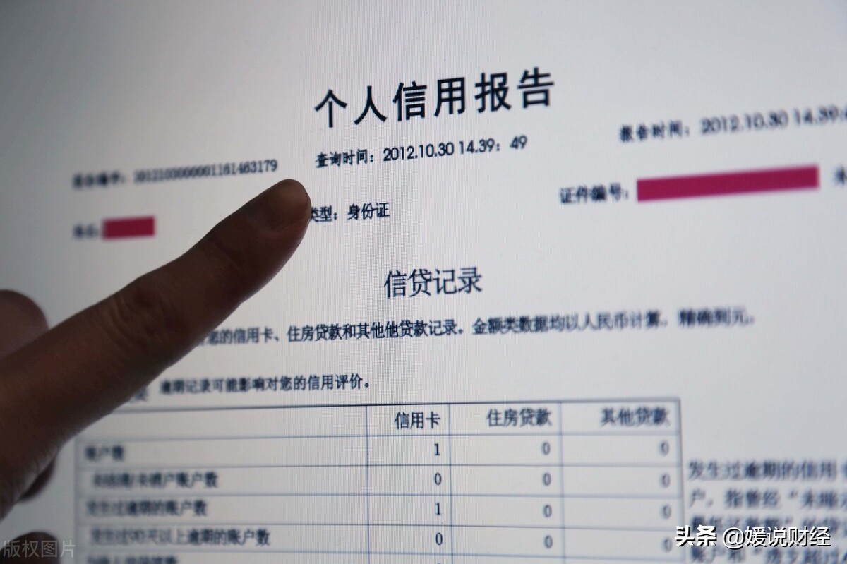 中国银行征信报告(征信全面解析) - a叁贰零