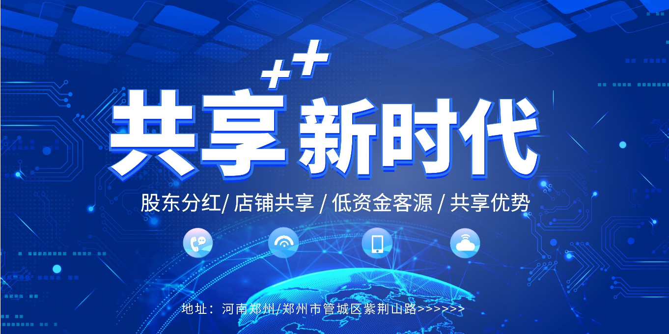 店铺介绍一般怎么描述,共享店铺经营模式细节?