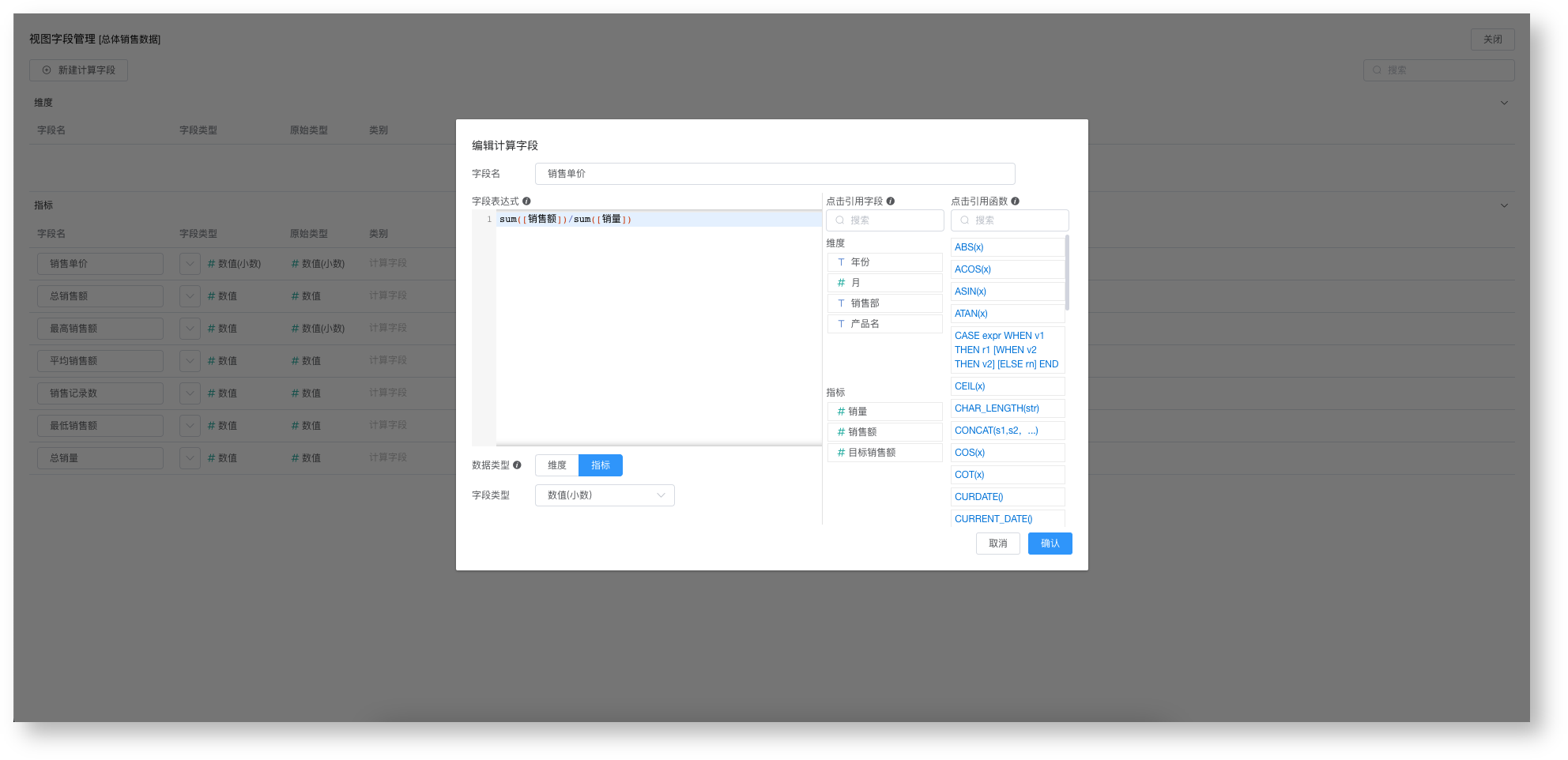 支持达梦数据源，DataEase开源数据可视化分析平台v1.12.0发布