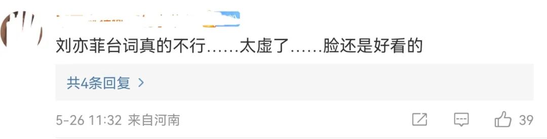 《梦华录》预告未达预期，槽点却不少，原音不贴角色，台词功底差