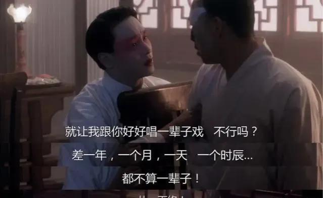 《霸王别姬》:张国荣对程蝶衣3点的成功塑造，决定了他的艺术高度